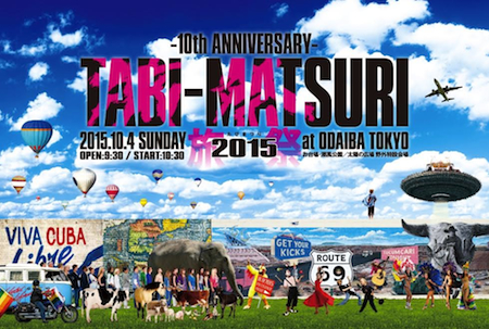 旅祭2015 ～10th Anniversary～
