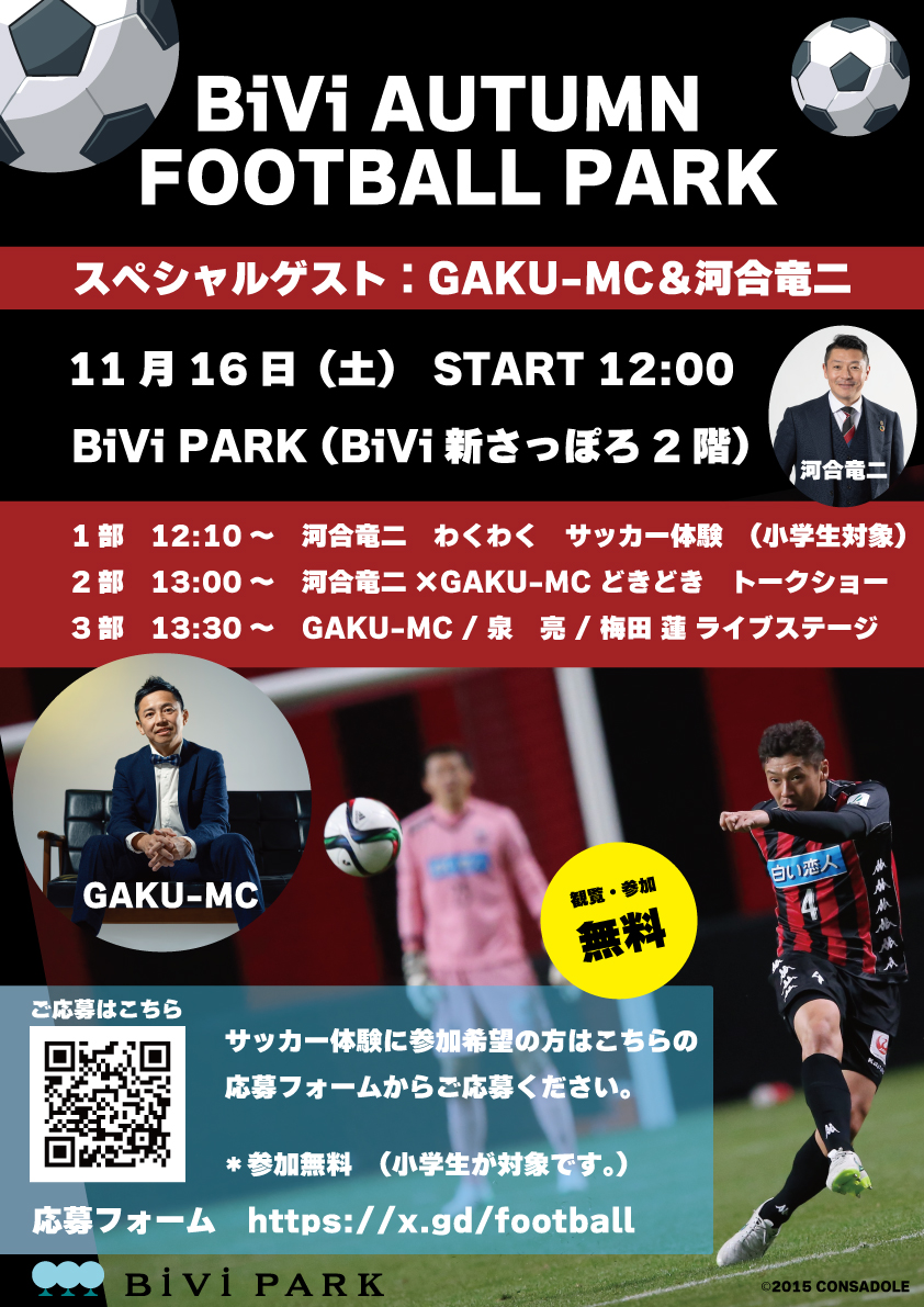 GAKU-MC OFFICIAL SITE 